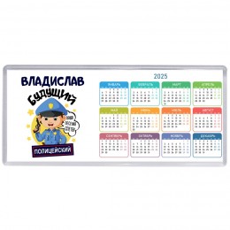 Владислав будущий полицейский