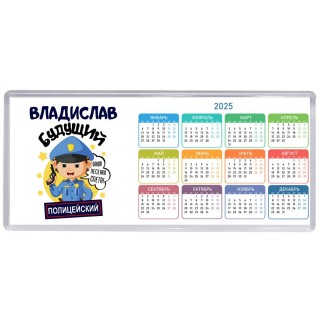 Владислав будущий полицейский