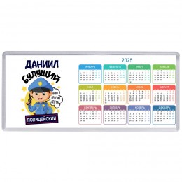 Даниил будущий полицейский