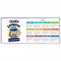 Семён будущий полицейский