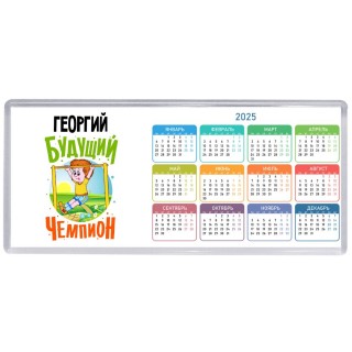 Георгий будущий чемпион