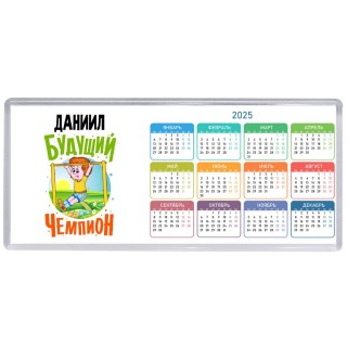 Даниил будущий чемпион