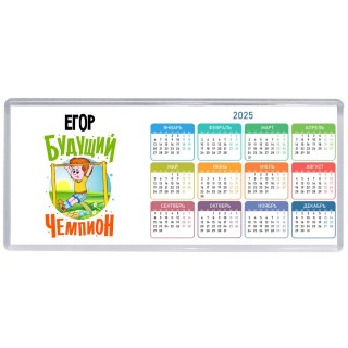 Егор будущий чемпион