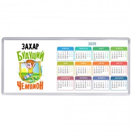 Захар будущий чемпион