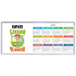 Кирилл будущий чемпион