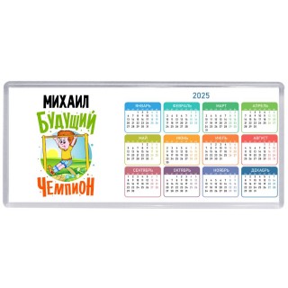 Михаил будущий чемпион