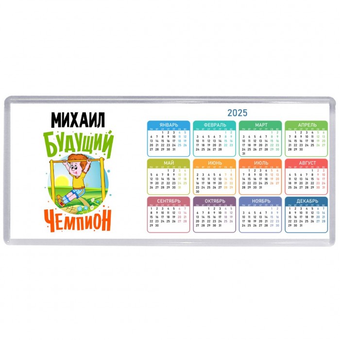 Михаил будущий чемпион