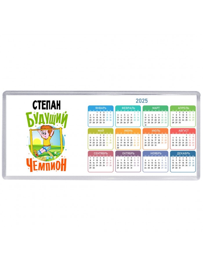 Степан будущий чемпион
