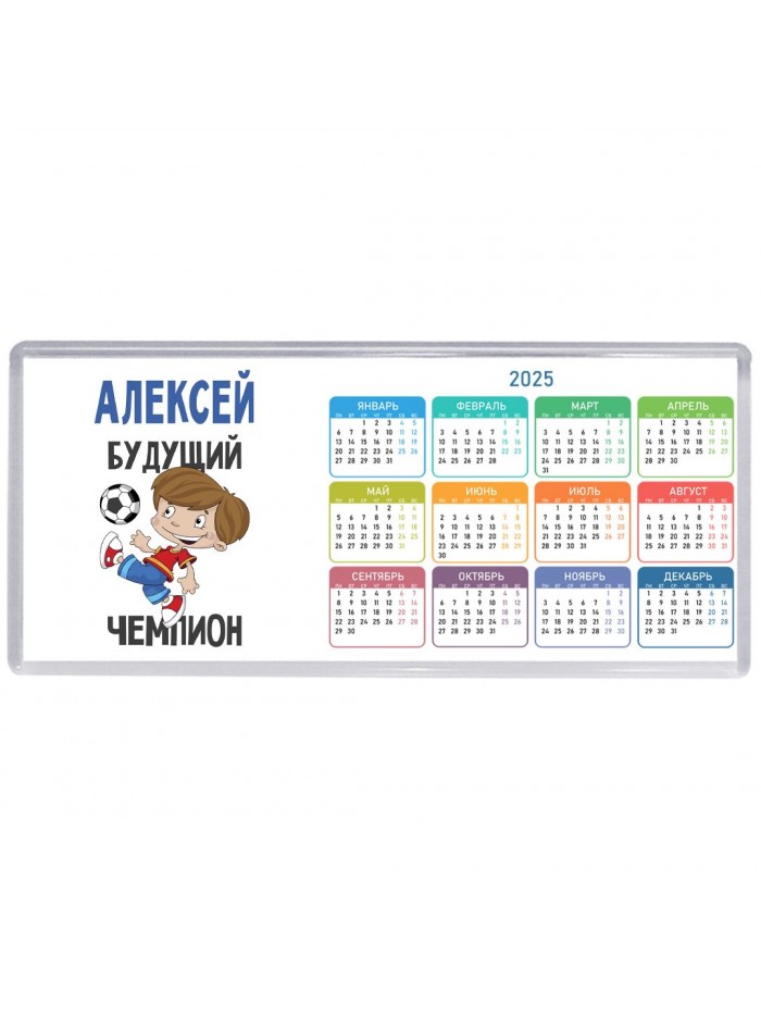 Алексей будущий чемпион