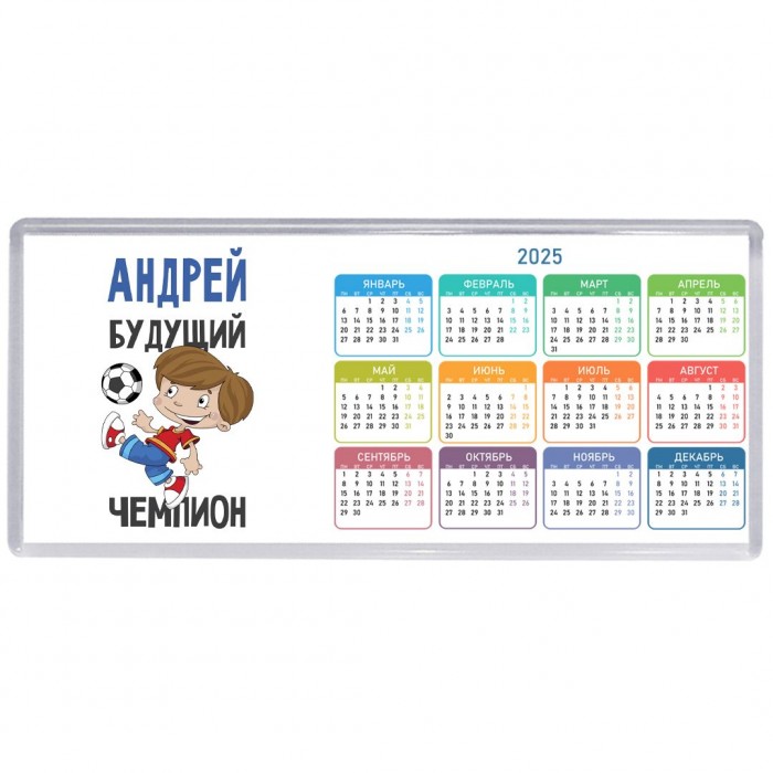 Андрей будущий чемпион