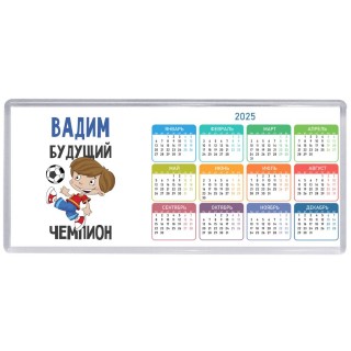 Вадим будущий чемпион