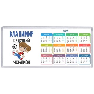 Владимир будущий чемпион