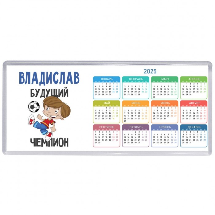 Владислав будущий чемпион