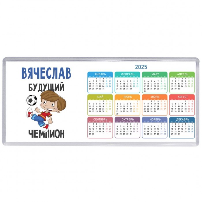 Вячеслав будущий чемпион