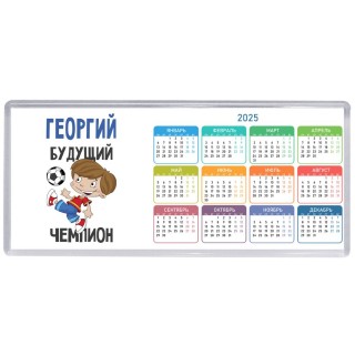 Георгий будущий чемпион