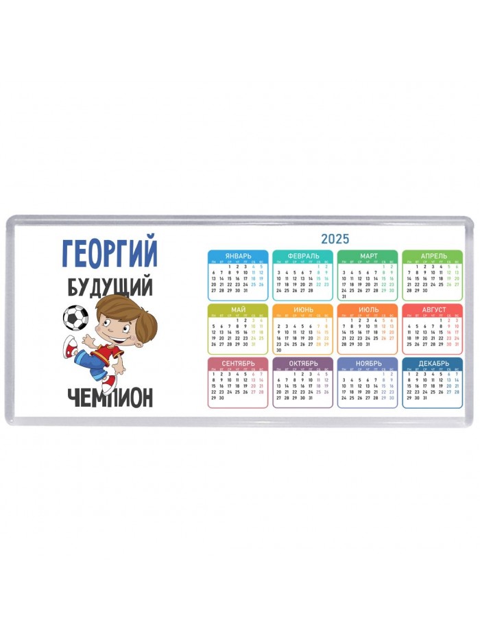 Георгий будущий чемпион