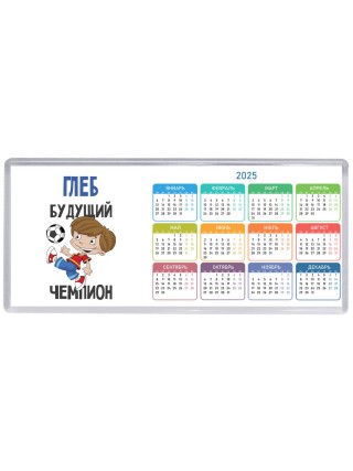 Глеб будущий чемпион
