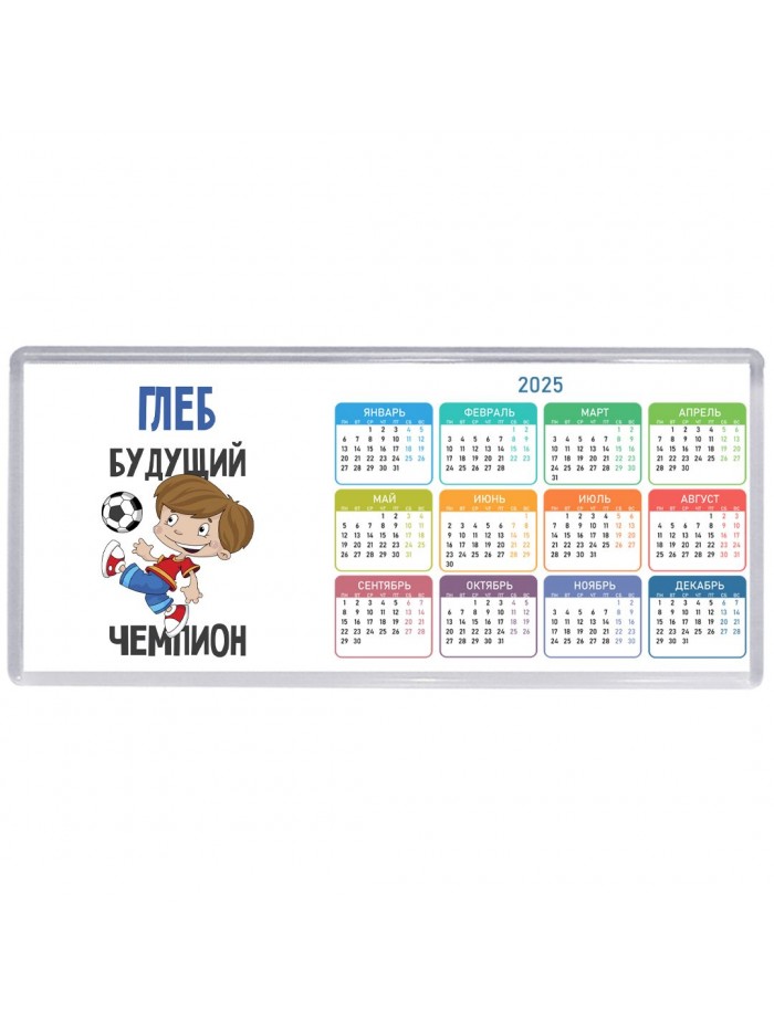 Глеб будущий чемпион