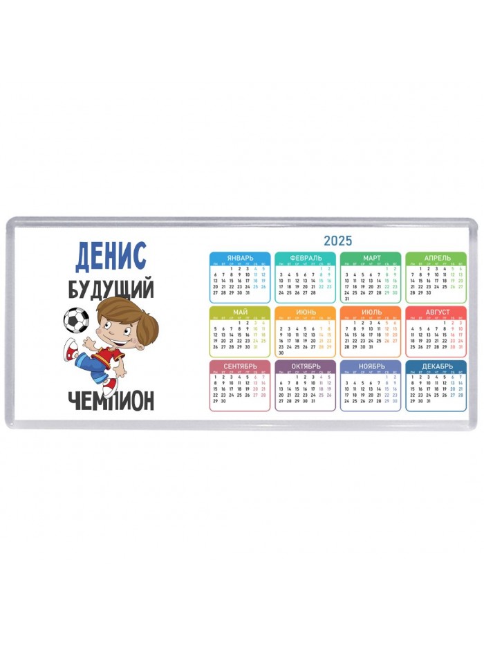 Денис будущий чемпион