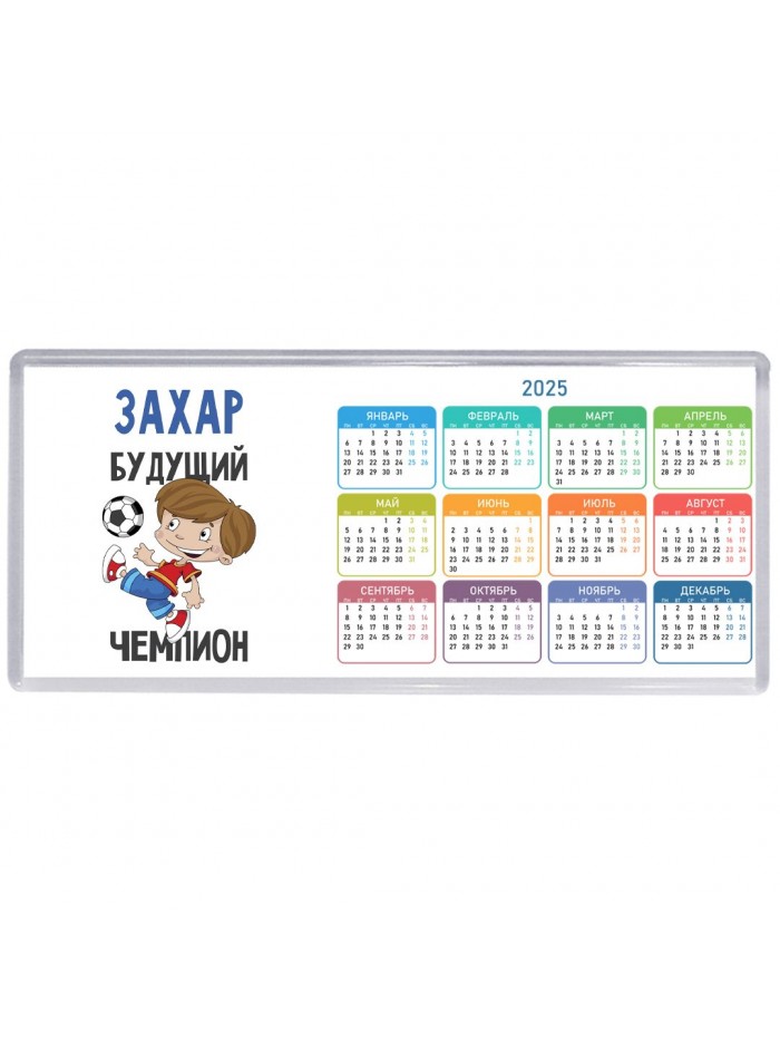 Захар будущий чемпион