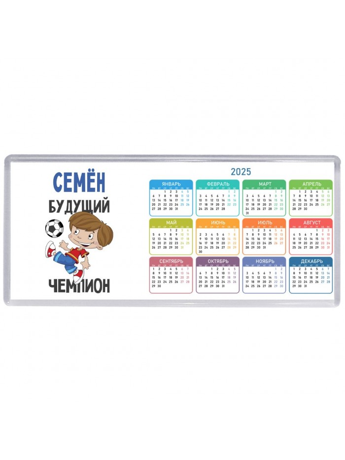 Семён будущий чемпион