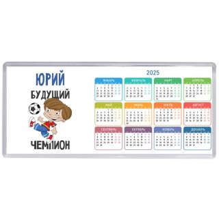 Юрий будущий чемпион
