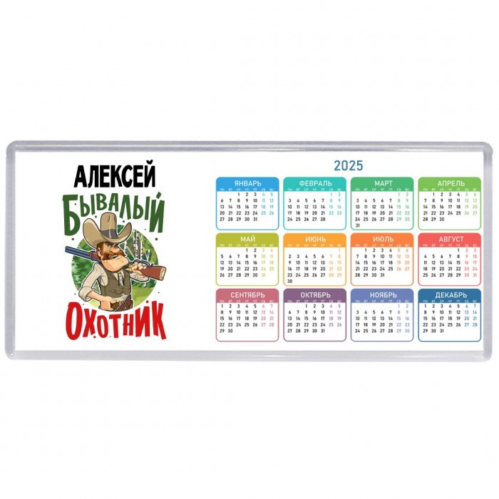 Алексей бывалый охотник