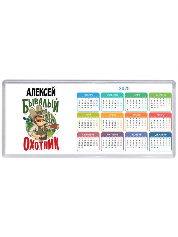 Алексей бывалый охотник