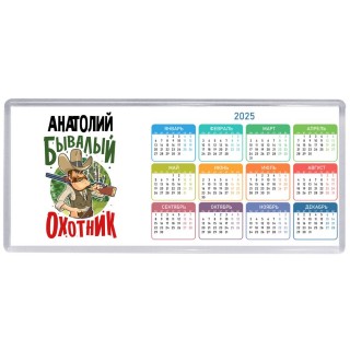Анатолий бывалый охотник