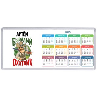 Артём бывалый охотник