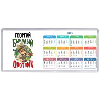 Георгий бывалый охотник