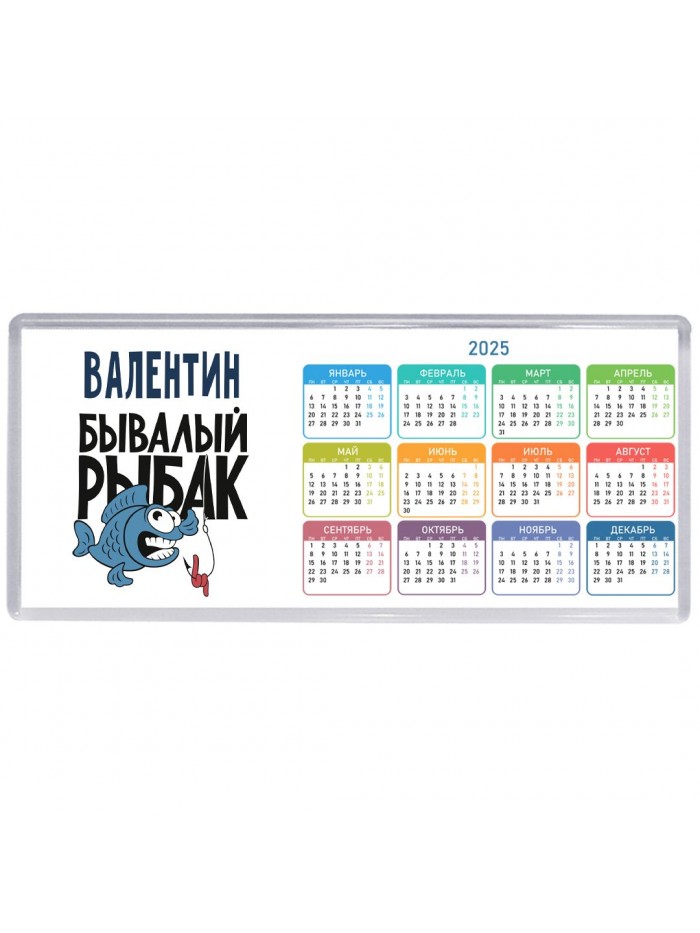 Валентин бывалый рыбак
