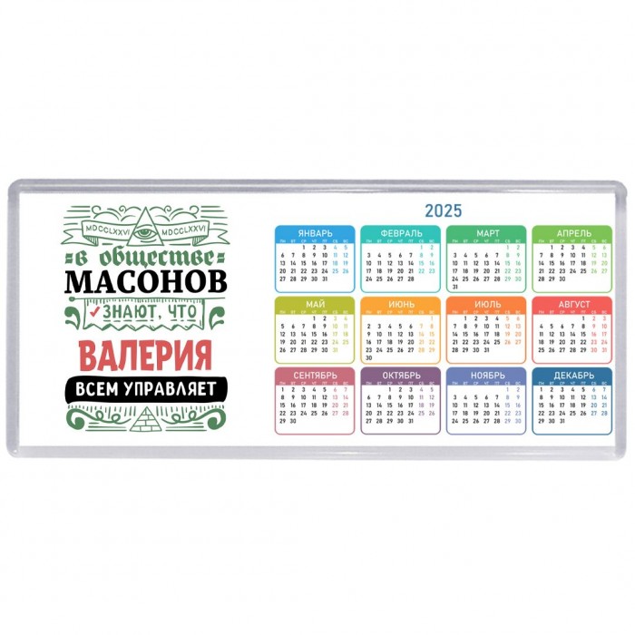 В обществе масонов знают, что Валерия всем управляет