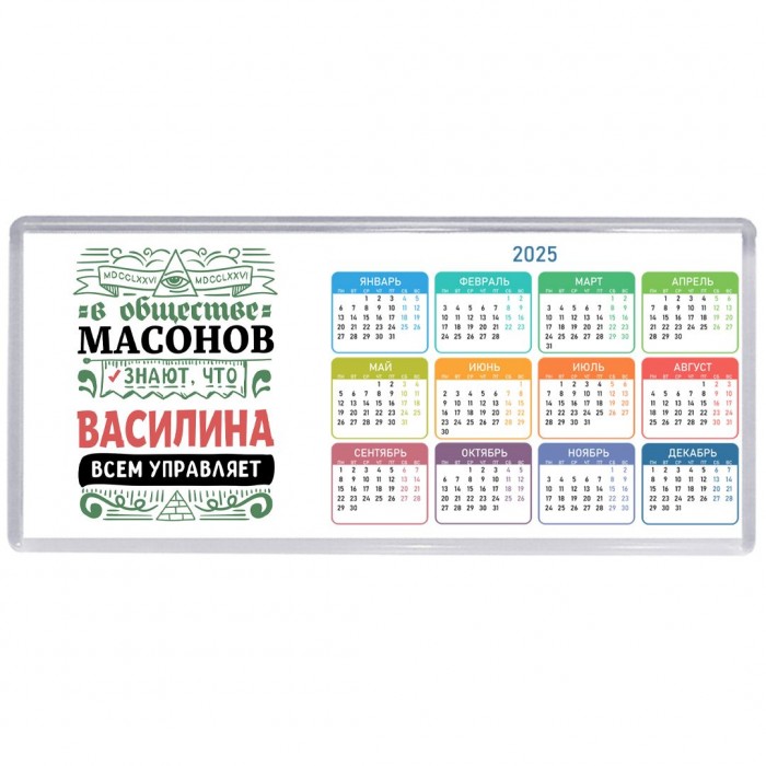 В обществе масонов знают, что Василина всем управляет