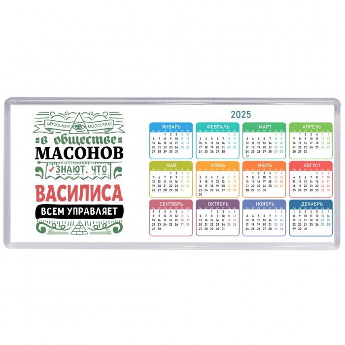 В обществе масонов знают, что Василиса всем управляет