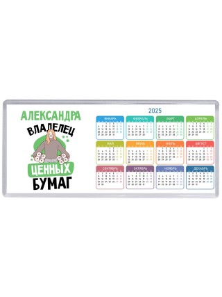 Александра владелец ценных бумаг