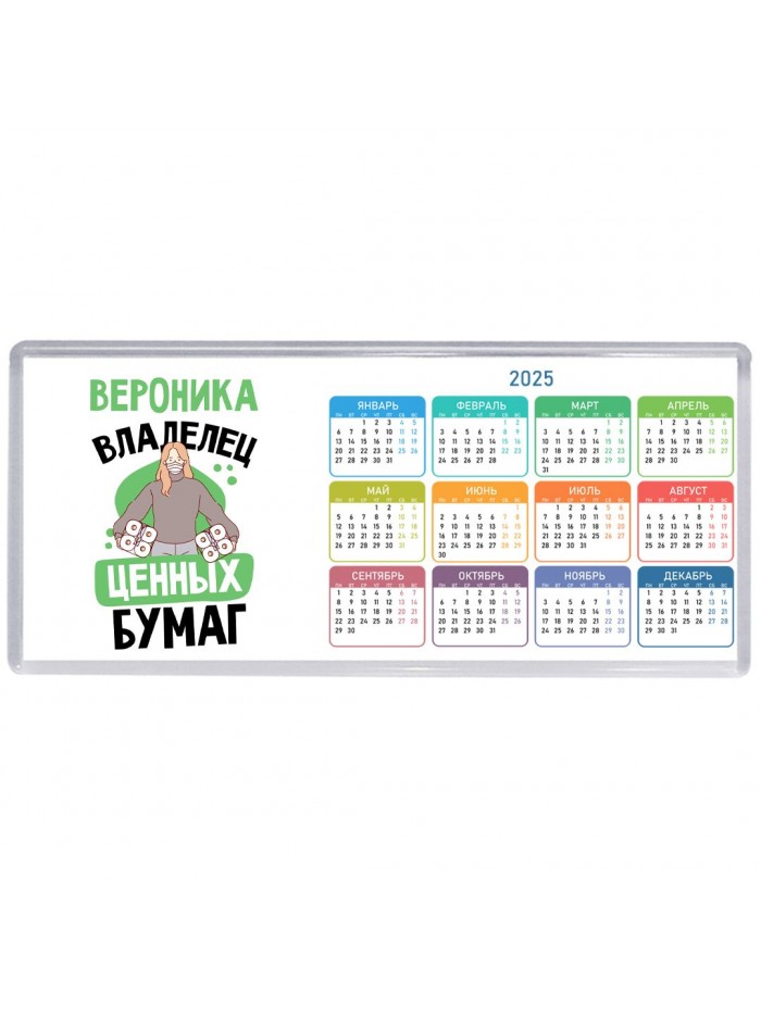 Вероника владелец ценных бумаг