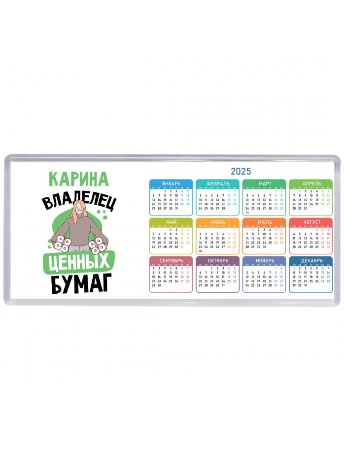 Карина владелец ценных бумаг