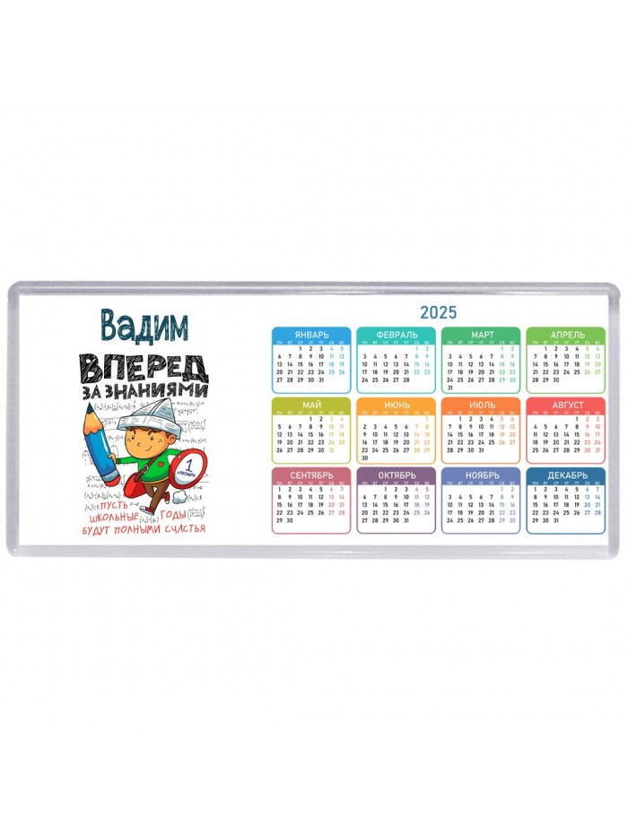 Вадим вперёд за знаниями