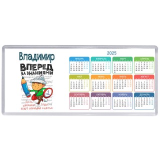 Владимир вперёд за знаниями