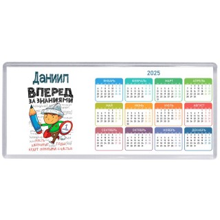 Даниил вперёд за знаниями