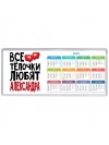 Все тёлочки любят Александра