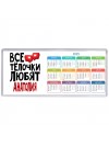 Все тёлочки любят Анатолия