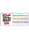 Все тёлочки любят Вадима