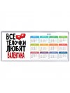 Все тёлочки любят Валентина