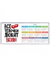 Все тёлочки любят Василия