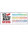 Все тёлочки любят Константина