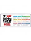 Все тёлочки любят Михаила