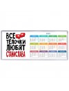 Все тёлочки любят Станислава