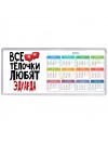 Все тёлочки любят Эдуарда